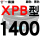 冷灰色 一尊蓝标XPB1400