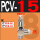 PCV15F 配8mm 接头 2只