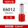 E6012 红色(100只/包)