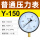 标准Y-150 0-2.5MPA (25公斤