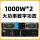 GF288数字功放【1000W*2】【带起