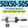 SCJ 50X50-50-S