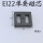 EI22单要磁芯