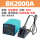 -BK2000A90W