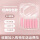 经典款20枚粉色初级隔音