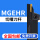 MGEHR1212-2（装MGMN200）