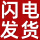 收藏加购+优先发货