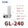 GL-240（10只装）