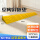 【厂商直送】95cm*8cm*2cm 黄