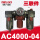 DM AC4000-04(三联件)