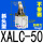 【普通氧化】斜头XALC-50 不带磁