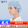 网帽【浅蓝】