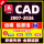2023版CAD