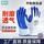 13针蓝色丁晴手套-24双