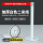 【加厚-铁皮底座】白色2米线/个