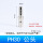 公头PH30（内径10mm）