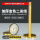 【加厚-铁皮底座】金色2米线/个