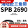 SPB 2690