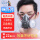 双罐防尘口罩+22片科技芯滤棉