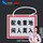 配电重地 闲人莫入