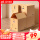 十只装50*40*40【适用搬家】