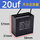 黑色 450V 20uF 线接款