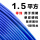 单皮硬线 1.5平方(100米)蓝色