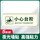 源厂直发| 小心台阶30*10cm 5张