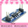 AMS1117电源模块(输出3.3V)