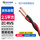 ZC-RVS-2*2.5红黑【1米】
