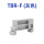 TBR-F(灰色)固定件