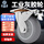5寸重型灰胶万向轮带刹车