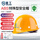 【ABS】A-1盔型黄