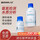 酒石酸钾钠溶液100mL/瓶