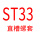 银色 直槽ST33