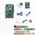 树莓派4B/8G基础套件