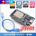 原装模组  ESP-32 type-c接口+数据线