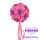 25#粉紫乱点花球（直径22厘米）