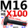 M16X10045#钢 T型