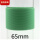 65mm绿色 0ml 0只