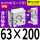 MGPM63-200Z