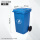 100升垃圾桶+轮子（蓝色）