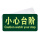 小心台阶