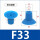 F33 进口硅胶 蓝色