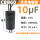 10 uF/450v 中号