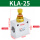 杏色 节流阀 KLA-25