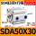 标准SDA 50X30