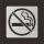 禁止吸烟 45*45