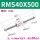 RMS40-500