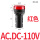 LD1122DACDC110V红定制